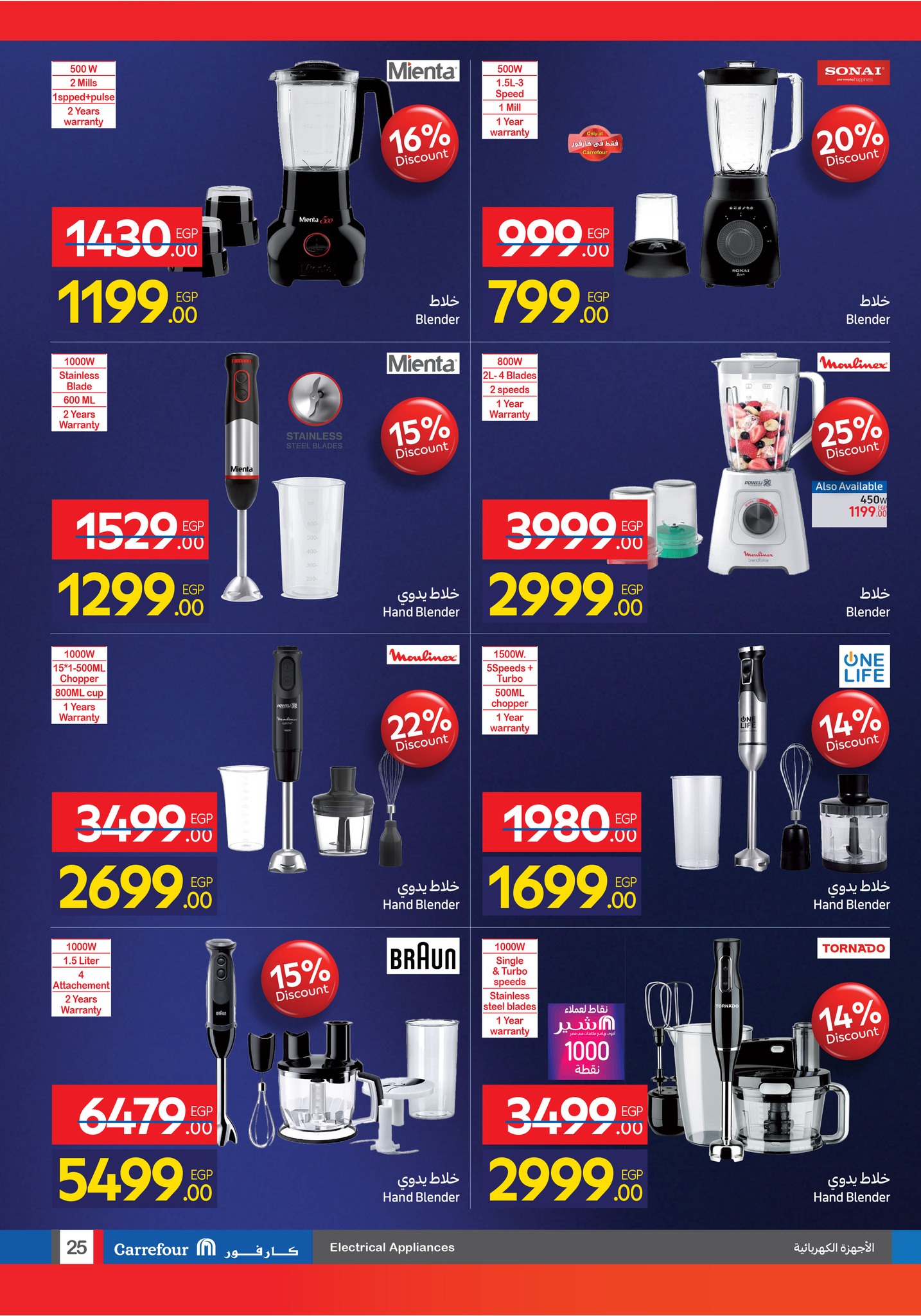 carrefour offers from 11nov to 6nov 2025 عروض كارفور من 11 نوفمبر حتى 6 نوفمبر 2025 صفحة رقم 24
